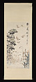 Cat and Butterfly, Xugu (Zhu Huairen) (Chinese, 1823–1896), Hanging scroll; ink and color on paper, China