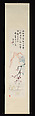 Pine, Plum and Yellow Stone, Li Ruiqing (Chinese, 1867–1920), Hanging scroll; ink and color on paper, China