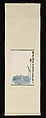 Lotus, Chen Hengke (Chinese, 1876–1923), Hanging scroll; ink and color on paper, China