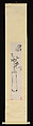 Orchid in a Vase, Wu Changshuo (Chinese, 1844–1927), Hanging scroll; ink on paper, China