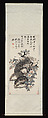 Flower and Rock, Zeng Xi (Chinese, 1861–1930), Hanging scroll; ink and color on paper, China
