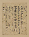 Poems about the arrival of autumn from “Newly Selected Poems to Sign” (Shinsen rōeishū), one of the Yamana Fragments (Yamana-gire), Fujiwara no Mototoshi (Japanese, 1064–1142), Hanging scroll; ink on paper decorated with gold and silver, Japan
