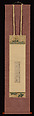 A Poem of Lament, one of the “Uzura Fragments” (Uzura-gire), Traditionally attributed to Fujiwara Akisuke (Japanese, 1090–1155), Section of a page from a bound booklet mounted as a hanging scroll; ink on paper patterned with mica powder, Japan