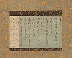 Tatsutagire section of the Wakan rōei shū, Attributed to Minamoto Ienaga. 伝源家長 (Japanese, 1170?–1234), Hanging scroll; ink on decorated paper, Japan