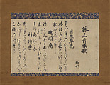 Three Waka Poems, Jōben (Japanese, died 1356), Poetry sheet (waka kaishi) mounted as a hanging scroll; ink on paper, Japan