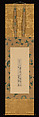 “Spring” Waka, Nijō Tametada (Japanese, 1309–1373), Tanzaku mounted on hanging scroll: ink on paper, Japan