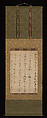 Discussion of Buddhist Principles by Tettō Gikō, Ikkyū Sōjun (Japanese, 1394–1481), Hanging scroll: ink on paper, Japan