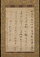 Discussion of Buddhist Principles by Reizan Oshō (Tetsuō Gikō 徹翁義亨1295-1367) 霊山和尚法語 (Reizan oshō hōgo), Ikkyū Sōjun 一休宗純 (Japanese, 1394–1481), Hanging scroll: ink on paper, Japan