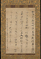 Discussion of Buddhist Principles by Tettō Gikō, Ikkyū Sōjun (Japanese, 1394–1481), Hanging scroll: ink on paper, Japan