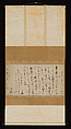 Letter with a Poem about Kettle and Lid, Furuta Oribe (Japanese, 1544–1615), Hanging scroll; ink on paper, Japan