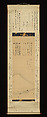 Gassaku: Mount Fuji, Maruyama Ōkyo (Japanese, 1733–1795), Hanging scroll: ink on silk, Japan