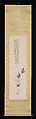Orchid and Bamboo in a Vase, Tanomura Chikuden (Japanese, 1777–1835), Hanging scroll; ink on paper, Japan