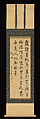 Three-Line Calligraphy, Shinozaki Shōchiku (Japanese, 1781–1851), Hanging scroll; ink on paper, Japan
