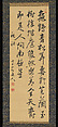 Three-Line Calligraphy  三行書 (Sangyō sho), Shinozaki Shōchiku  篠崎小竹 (Japanese, 1781–1851), Hanging scroll; ink on paper, Japan