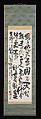 Painting and Calligraphy to Celebrate Longevity, with a letter addressed to Onodera Shūta, Tomioka Tessai (Japanese, 1836–1924), Pair of hanging scrolls: ink and color on silk (painting), ink on paper (calligraphy); letter and envelope: ink on paper, Japan