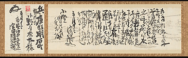 Painting and Calligraphy to Celebrate Longevity, with a letter addressed to Onodera Shūta, Tomioka Tessai (Japanese, 1836–1924), Pair of hanging scrolls: ink and color on silk (painting), ink on paper (calligraphy); letter and envelope: ink on paper, Japan