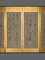 Screens with Chinese Poems, Ryōkan Taigu (Japanese, 1758–1831), Pair of six-panel screens: ink on paper, Japan