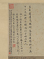 Enjoying the Wilderness in an Autumn Grove, Ni Zan (Chinese, 1306–1374), Hanging scroll; ink on paper, China