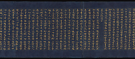 “Parable of the Medicinal Herbs” (Yakusōyu), Chapter 5 of the Lotus Sutra (Saddharma pundarika), Unidentified artist, Handscroll; gold and silver ink on indigo-dyed paper, Japan