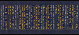 “Parable of the Medicinal Herbs” (Yakusōyu), Chapter 5 of the Lotus Sutra (Saddharma pundarika), Unidentified artist, Handscroll; gold and silver ink on indigo-dyed paper, Japan