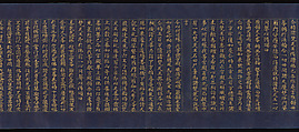 “Parable of the Medicinal Herbs” (Yakusōyu), Chapter 5 of the Lotus Sutra (Saddharma pundarika), Unidentified artist, Handscroll; gold and silver ink on indigo-dyed paper, Japan