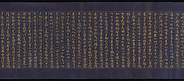 “Parable of the Medicinal Herbs” (Yakusōyu), Chapter 5 of the Lotus Sutra (Saddharma pundarika), Unidentified artist, Handscroll; gold and silver ink on indigo-dyed paper, Japan