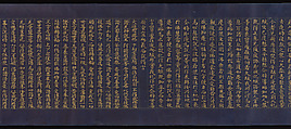 “Parable of the Medicinal Herbs” (Yakusōyu), Chapter 5 of the Lotus Sutra (Saddharma pundarika), Unidentified artist, Handscroll; gold and silver ink on indigo-dyed paper, Japan
