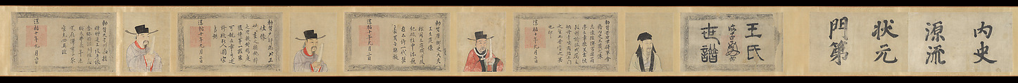 Genealogy with Portraits, Unidentified artist, Handscroll; ink and color on paper, China