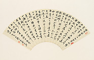 Yun Shouping's Discussion on Brushwork, Pan Feisheng, Folding fan mounted as an album leaf; ink on paper, China
