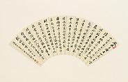Su Dongpo's Long Poem, He Weipu Chinese, Folding fan mounted as an album leaf; ink on paper, China