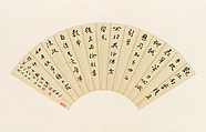 A Colophon by Huang Tingjian, Ren Jin  Chinese, Folding fan mounted as an album leaf; ink on paper, China