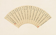 Calligraphy, Yuan Xilian  Chinese, Folding fan mounted as an album leaf; ink on paper, China