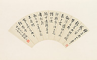 Poem, Lu Lunji  Chinese, Folding fan mounted as an album leaf; ink on paper, China