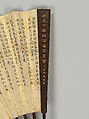 Fan, Unidentified artist, Paper and cedarwood, China