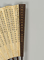 Fan, Unidentified artist, Paper and cedarwood, China