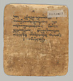 Initiation Card (Tsakalis): Vairochana, Opaque watercolor on paper, Tibet