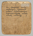 Initiation Card (Tsakalis): Ratnasambhava, Opaque watercolor on paper, Tibet