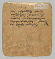Initiation Card (Tsakalis): Amitabha, Opaque watercolor on paper, Tibet