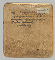 2000.282.6, back Initiation Cards (Tsakalis), Opaque watercolor on paper, Tibet