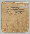 Initiation Card (Tsakalis): Vajrapani, Opaque watercolor on paper, Tibet
