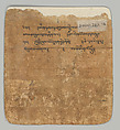 Initiation Card (Tsakalis): Maitreya, Opaque watercolor on paper, Tibet