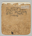 Initiation Card (Tsakalis): Manjushri, Opaque watercolor on paper, Tibet