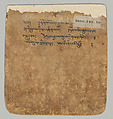 Iniation Card (Tsakalis), Opaque watercolor on paper, Tibet
