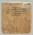 Initiation Card (Tsakalis), Opaque watercolor on paper, Tibet