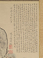 After Ike no Taiga's “Orchid Pavilion Gathering", Aoki Shukuya (Japanese, 1737–1802), Hanging scroll; ink and color on paper, Japan