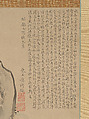Orchid Pavilion Gathering, Ike no Taiga (Japanese, 1723–1776), Hanging scroll: ink and color on paper , Japan