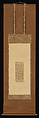 Section of the Sutra on the Contemplation of Immeasurable Life, one of the “Rengeōin Fragments” (Rengeō’in-gire), Traditionally attributed to Emperor Shirakawa (Japanese, 1053–1129), Hanging scroll; gold and malachite on paper decorated in gold and silver, Japan