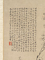 Blossoming plum, Jin Nong (Chinese, 1687–1773), Hanging scroll; ink on paper, China
