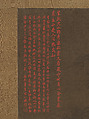 Pines, Unidentified artist, Hanging scroll; on silk, China