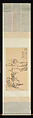 Landscape in the Style of Ni Zan, Jin Cheng (Chinese, 1878–1926), Hanging scroll; ink on paper, China